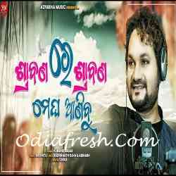 Srabana Re Srabana Megha Anibu